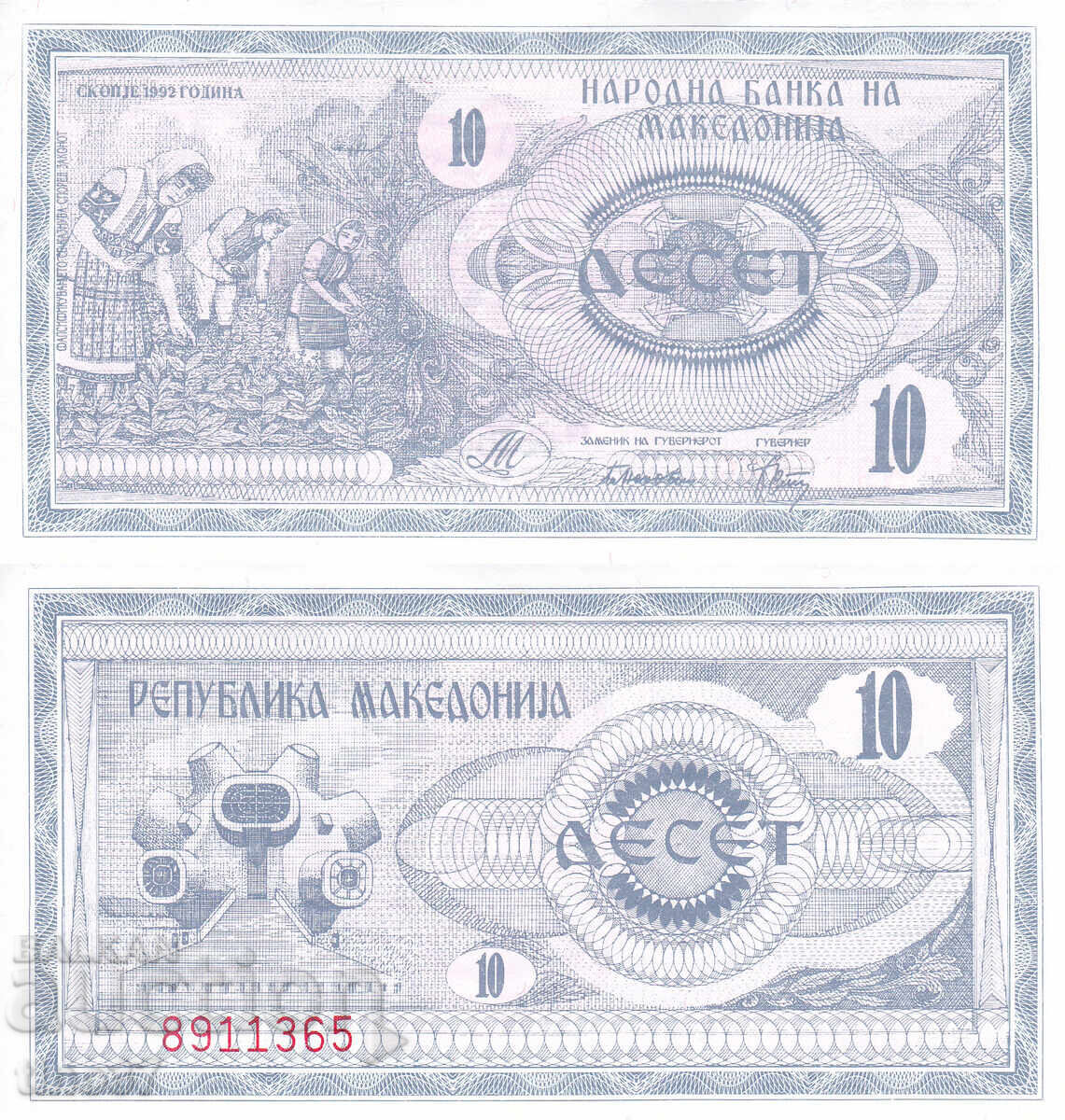tino37- ΜΑΚΕΔΟΝΙΑ - 10 ΔΗΝΑΡΙΑ - 1992 - UNC