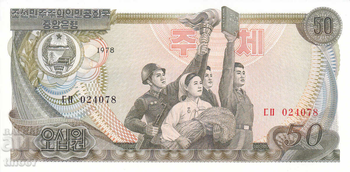 tino37 - COREEA DE NORD - 50 WON - 1978 - UNC cu preț € 3.40 | 6.65 BGN