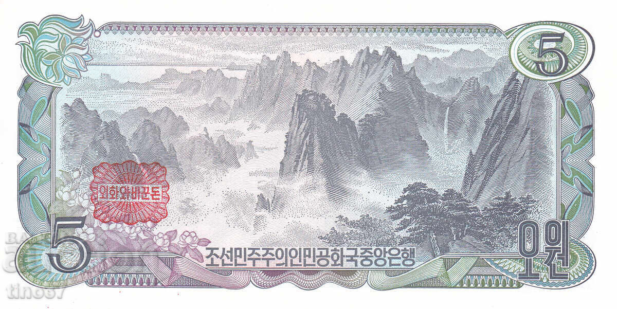 Licitație tino37- COREEA DE NORD - 5 CÂȘTIGATE - 1978 - UNC