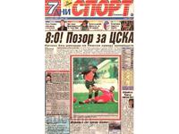29.11.1998 Litex 8:0 CSKA 7 zile sport "8:0! Rușine pentru CSKA"