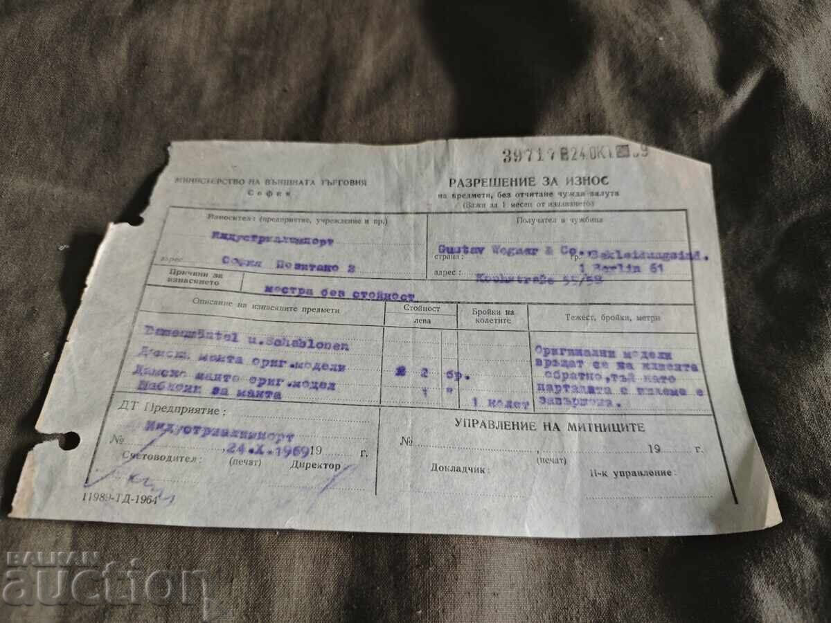 Autorizație de export 1969 RPB