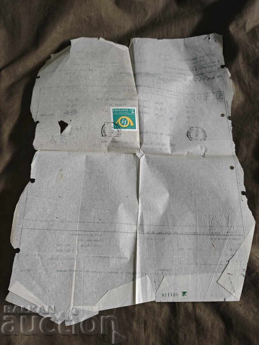 BNB Invoice 1970 PRB with price € 125.00 | 244.48 BGN
