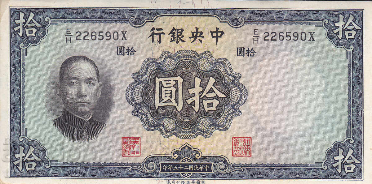tino37- CHINA - 10 YUAN - 1936 - XF++/AU cu preț € 9.90 | 19.36 BGN