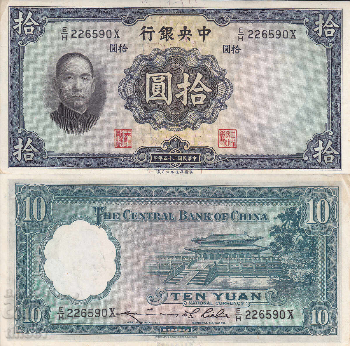 tino37- CHINA - 10 YUAN - 1936 - XF++/AU