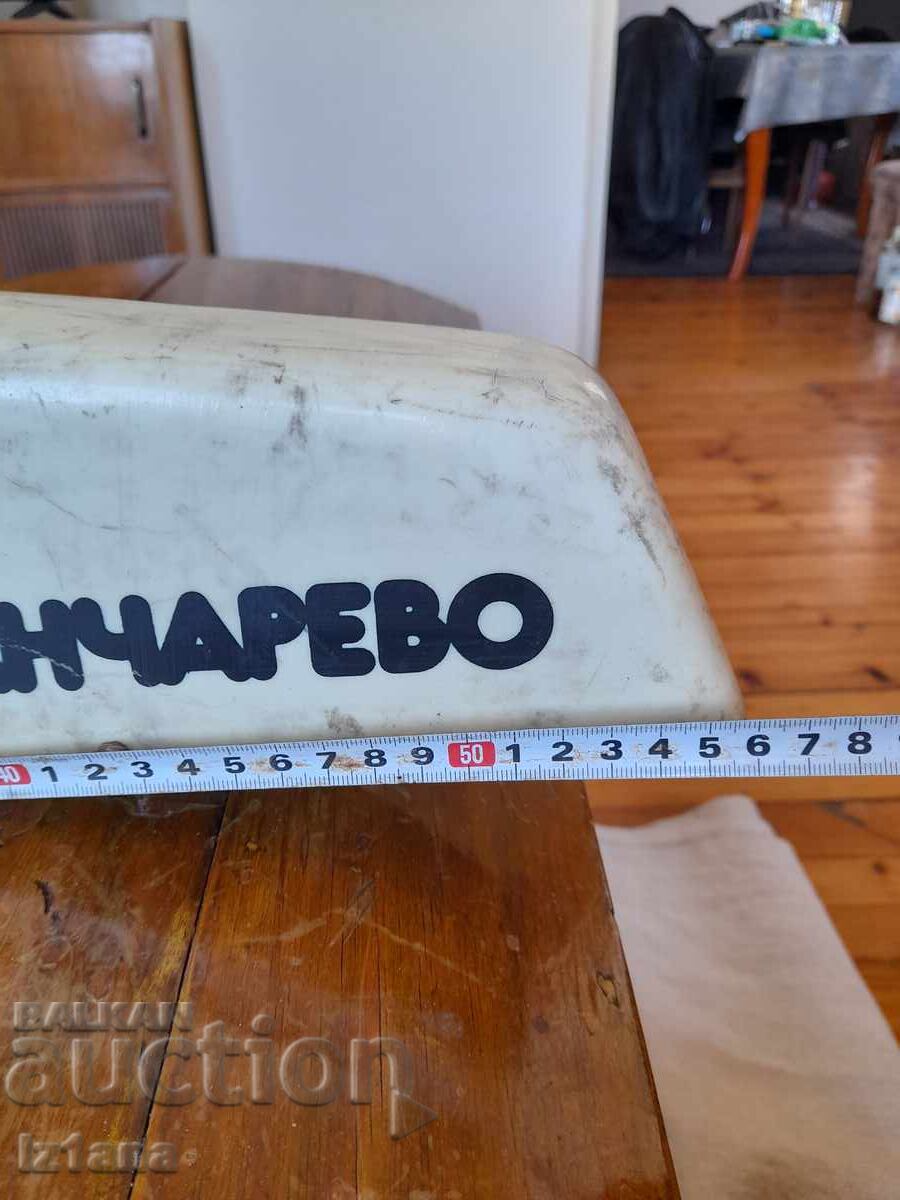 Delivery of Old Coop Taxi Pancharevo sign