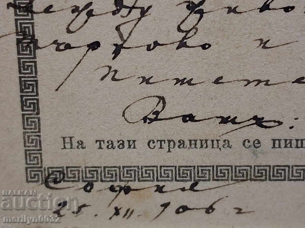 Foto poshtenska kartichka Sofiya 1921 g. ul. Lege - 7