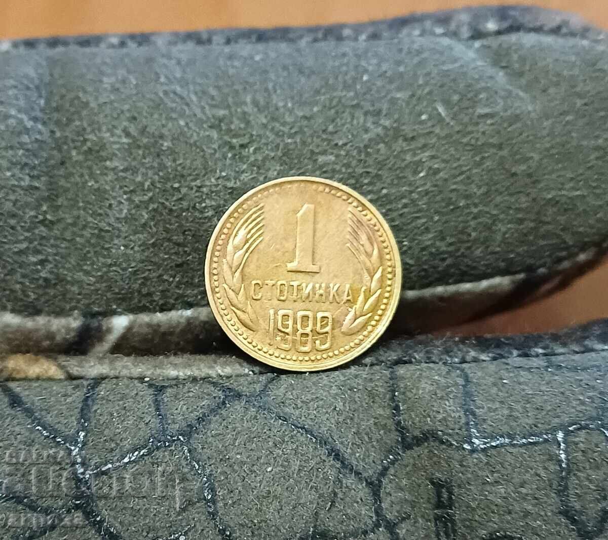 1 стотинка 1989