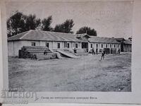 Снимка пощенска картичка Склад на Въча 1921г