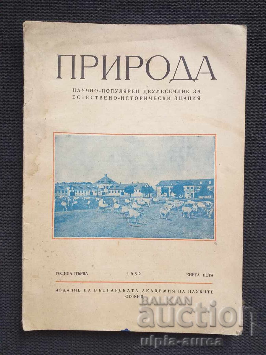 1952 NATURĂ