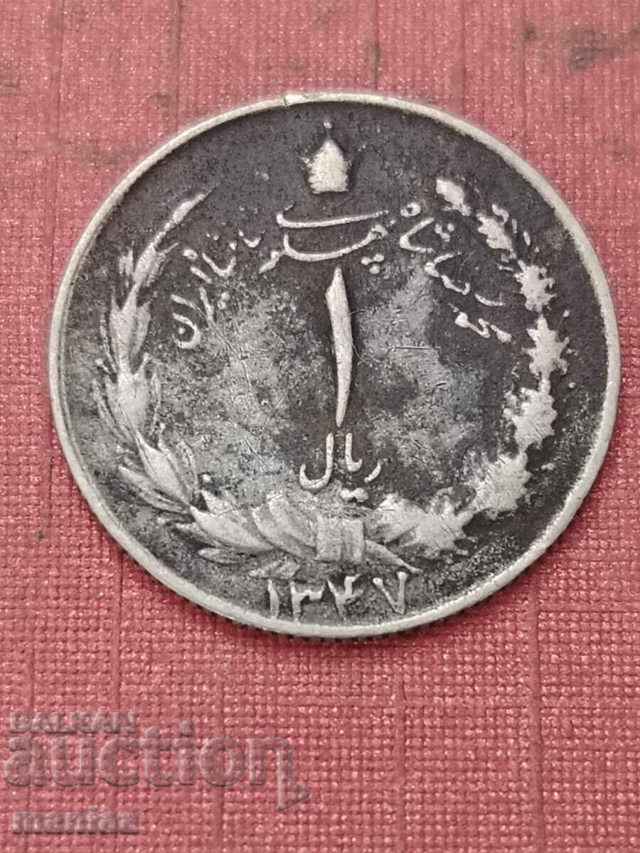1 rial iranian 1963
