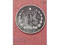 1 rial iranian 1963