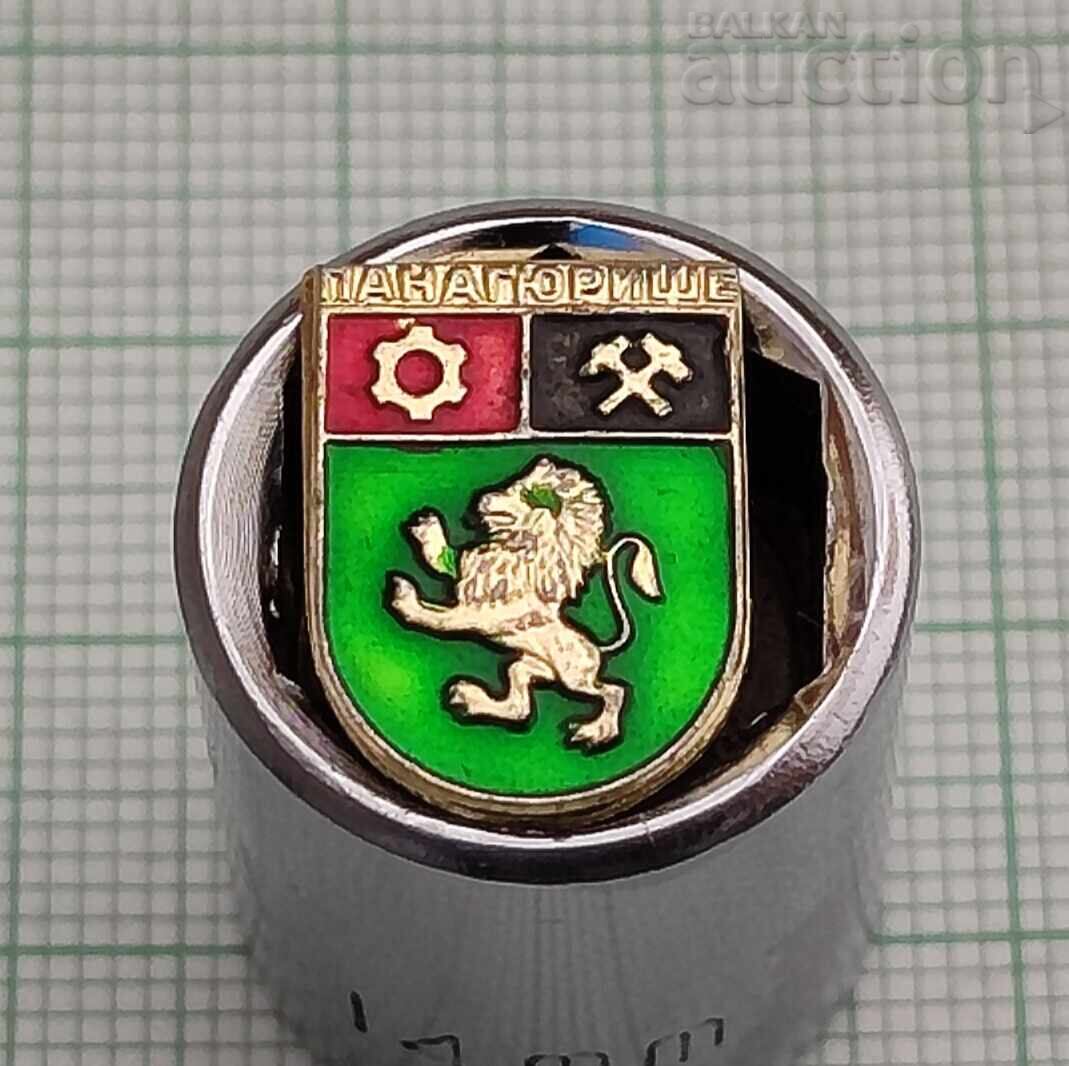 ПАНАГЮРИЩЕ ГЕРБ ЗНАЧКА