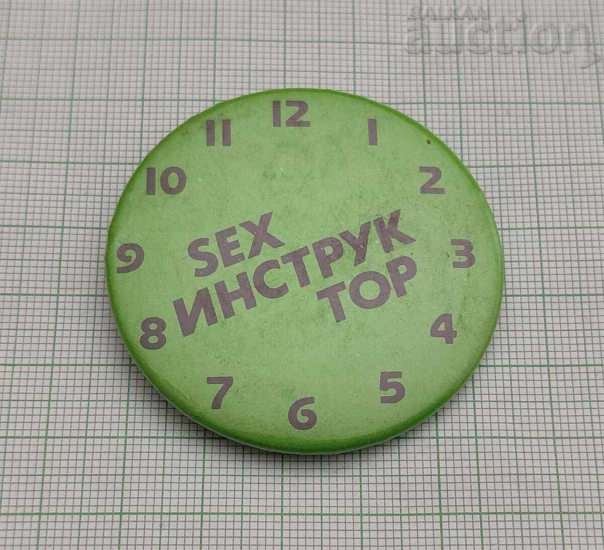 INSIGNĂ INSTRUCTOR SEX