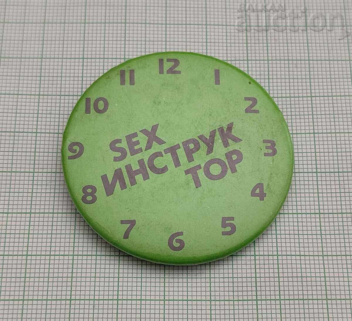 ΚΟΝΚΑΡΔΑ SEX INSTRUCTOR