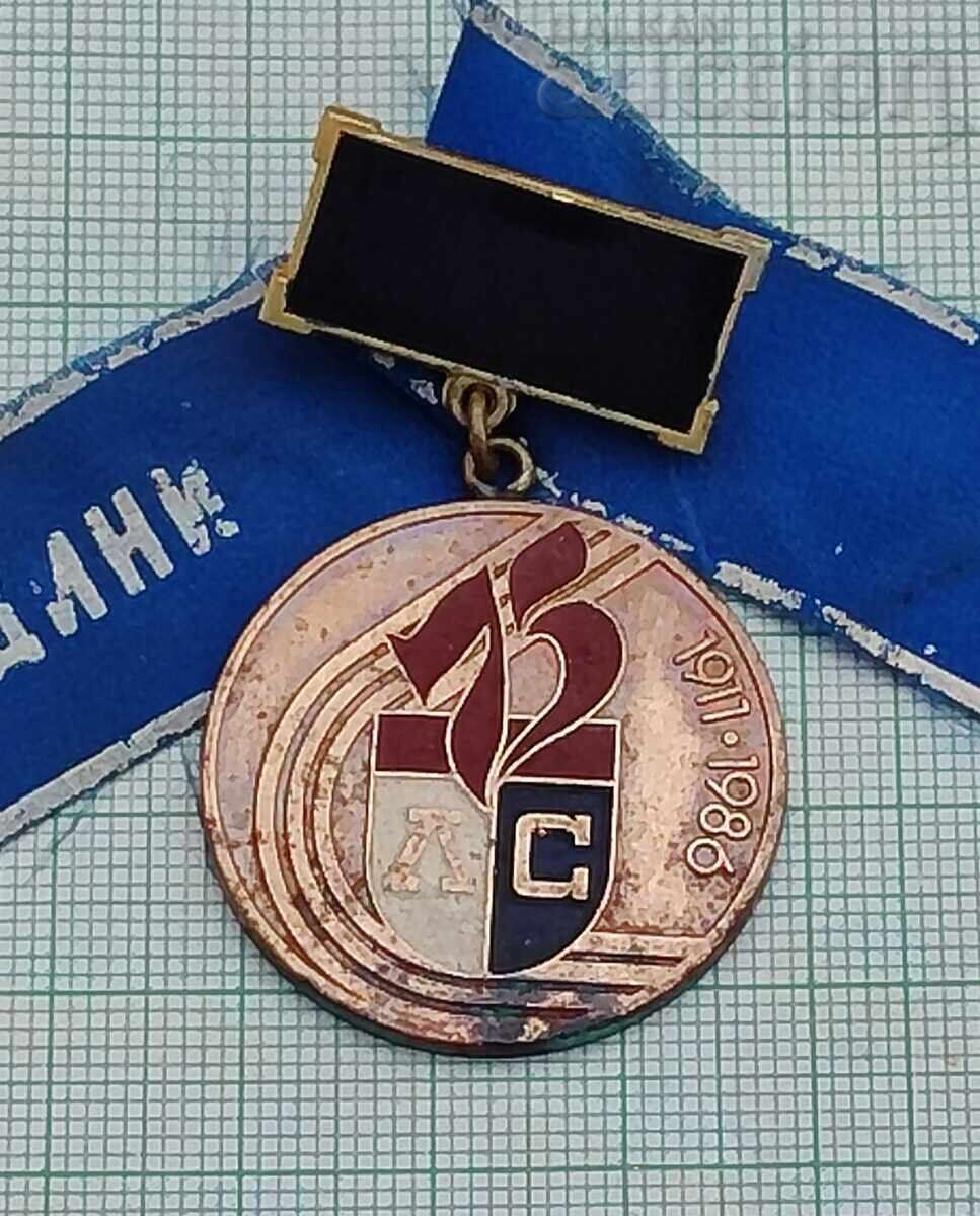 DFS "LEVSKI-SPARTAK" 75 ΧΡΟΝΙΑ ΜΕΤΑΛΛΙΟ ΜΕ ΚΟΡΔΕΛΑ με τιμή € 25.00 | 48.90 BGN DFS "LEVSKI-SPARTAK" 75 ΧΡΟΝΙΑ ΜΕΤΑΛΛΙΟ ΜΕ ΚΟΡΔΕΛΑ με τιμή € 25.00 | 48.90 BGN