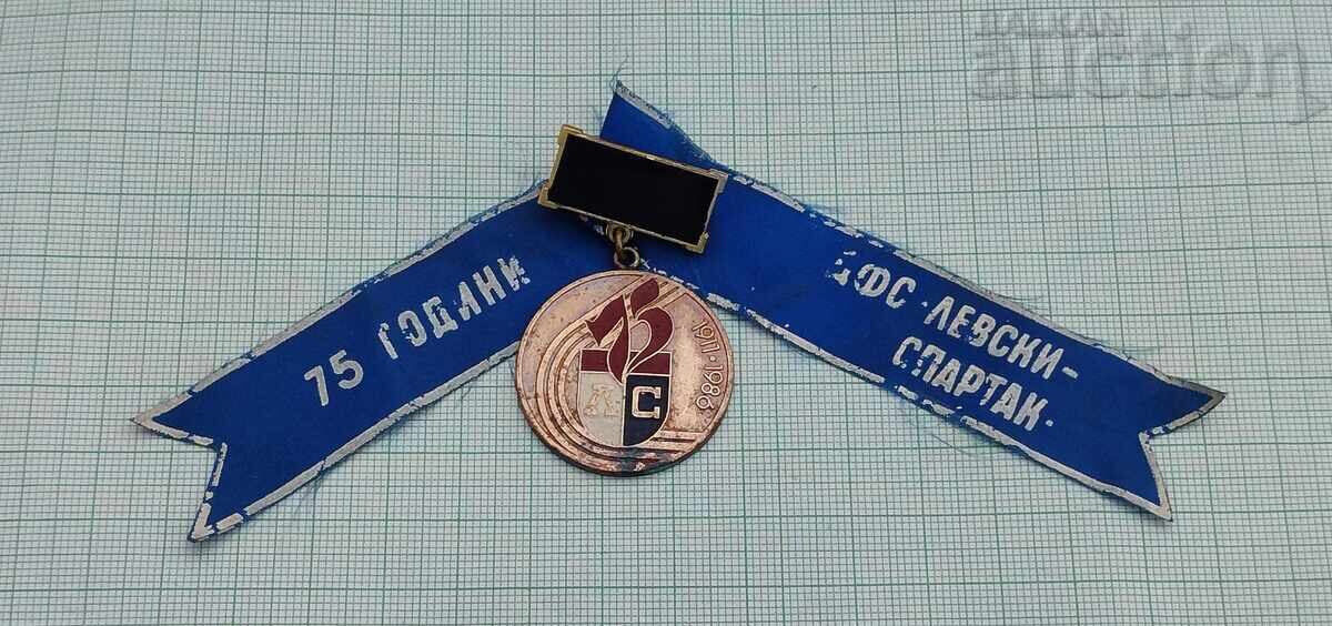 DFS "LEVSKI-SPARTAK" 75 ΧΡΟΝΙΑ ΜΕΤΑΛΛΙΟ ΜΕ ΚΟΡΔΕΛΑ DFS "LEVSKI-SPARTAK" 75 ΧΡΟΝΙΑ ΜΕΤΑΛΛΙΟ ΜΕ ΚΟΡΔΕΛΑ