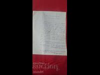 SCRISOARE DIN PERIOADA RENAȘTERII NAȚIONALE - 17 APRILIE 1877