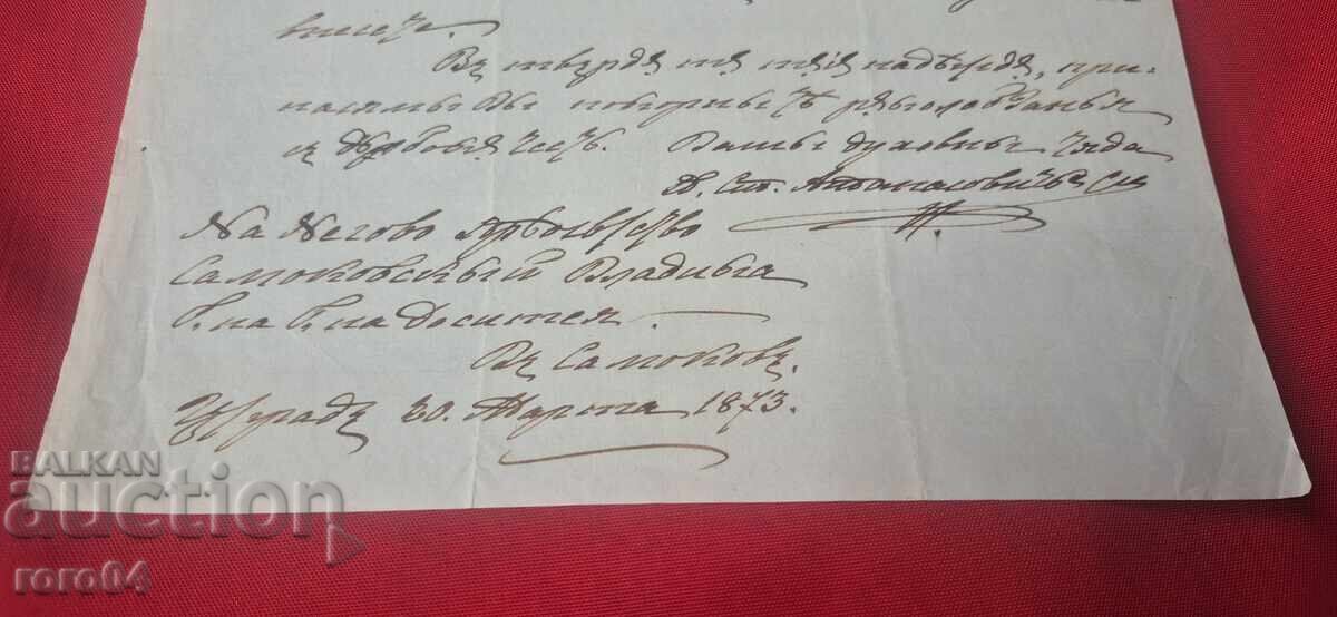 SCRISOARE DIN PERIOADA RENAȘTERII NAȚIONALE - 20 MARTIE 1873 - 5