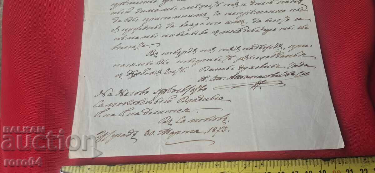 SCRISOARE DIN PERIOADA RENAȘTERII NAȚIONALE - 20 MARTIE 1873 - 7