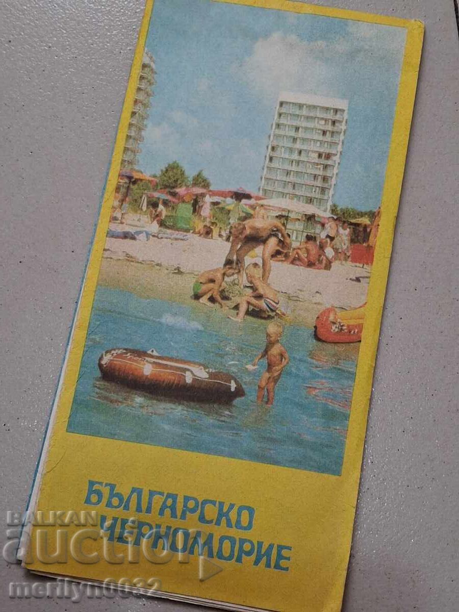 Българска пътна карти география книга 1983 год с цена € 16.99 | 33.23 лв.