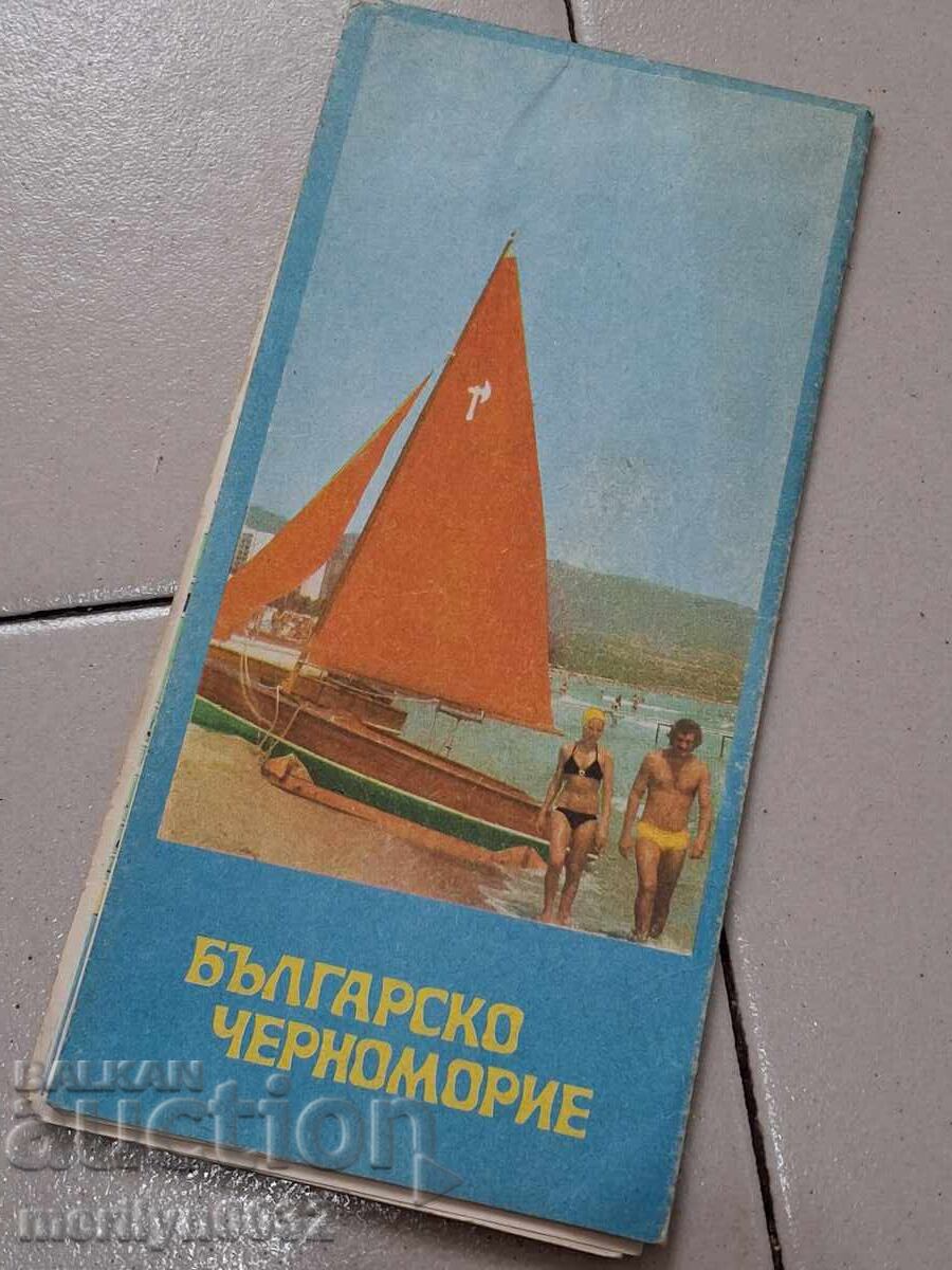 Българска пътна карти география книга 1983 год