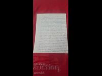 SCRISOARE DIN PERIOADA RENAȘTERII NAȚIONALE - 22 FEBRUARIE 1877