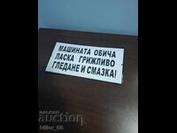 Емайлирана табела машината обича ласка грижливо гледане и см