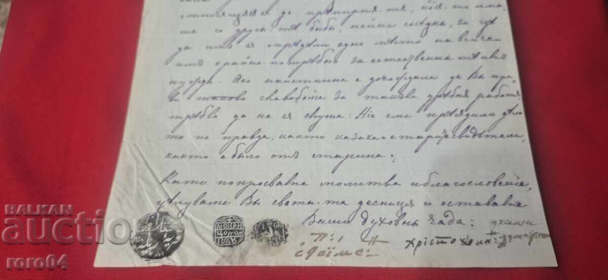 Livrarea SCRISOARE DIN PERIOADA RENAȘTERII NAȚIONALE - MIJLOCUL SECOLULUI AL XIX-LEA
