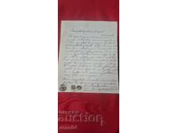 SCRISOARE DIN PERIOADA RENAȘTERII NAȚIONALE - MIJLOCUL SECOLULUI AL XIX-LEA