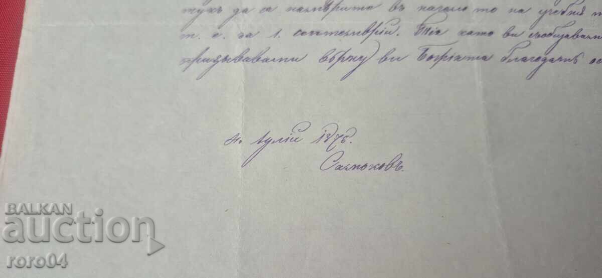 Livrarea SCRISOARE DIN PERIOADA RENAȘTERII NAȚIONALE - 4 IULIE 1876