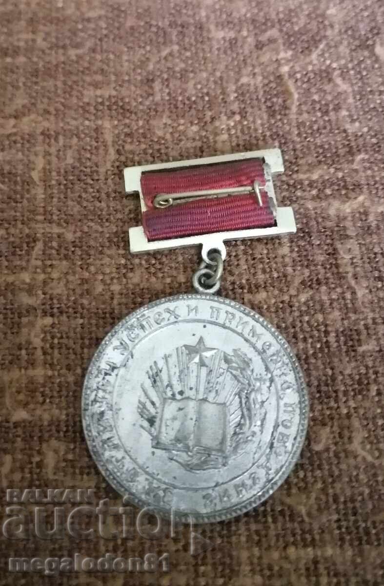 Bulgaria - NRB medal for success and exemplary behavior με τιμή € 25.00 | 48.90 BGN