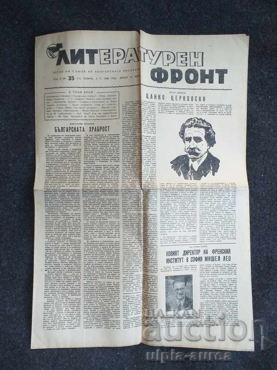 1946 Literaturnen front