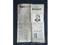 1946 Literaturnen front