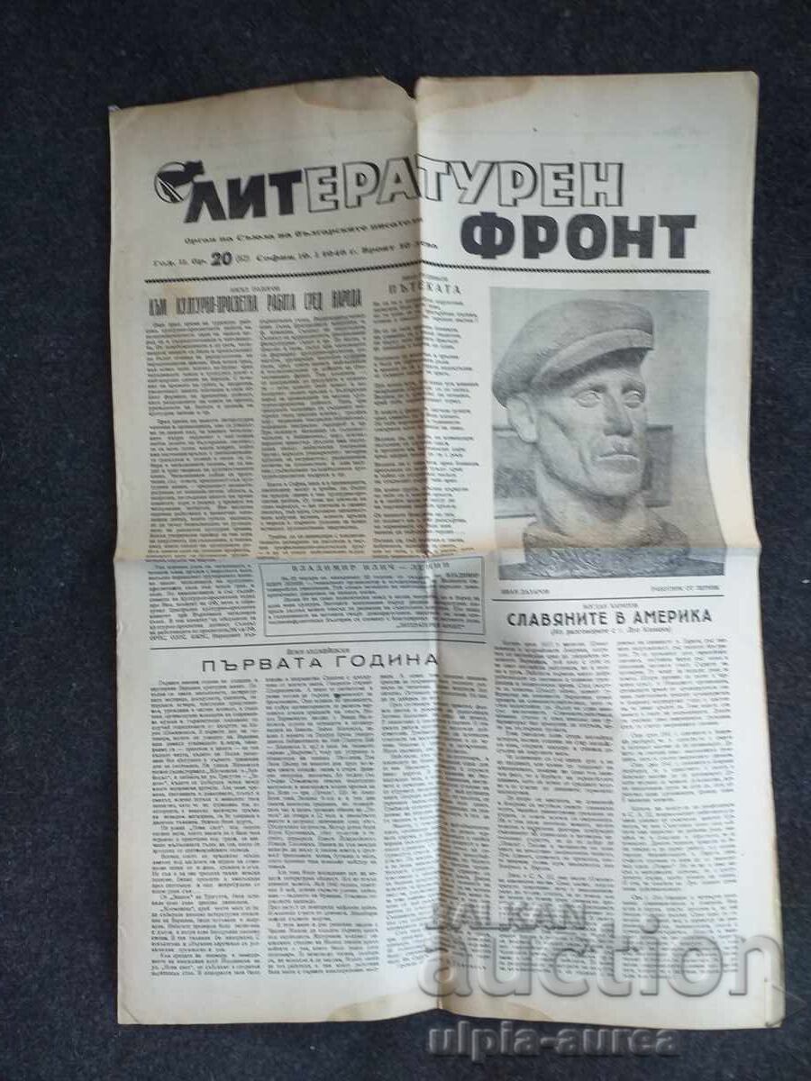 1946 Literaturnen Front