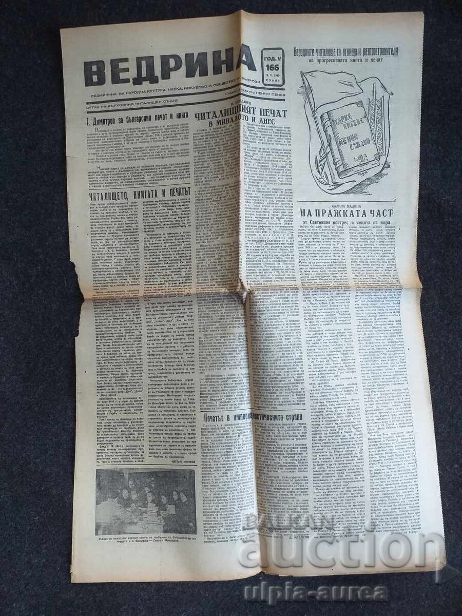 1949 VEDRINA 1949 VEDRINA