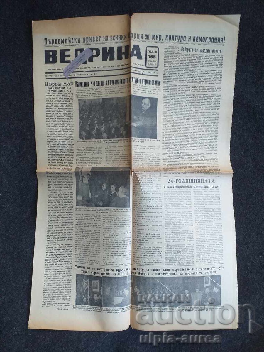 1949 VEDRINA 1949 VEDRINA