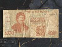 Банкнота - Гърция - 200 драхми | 1996г.