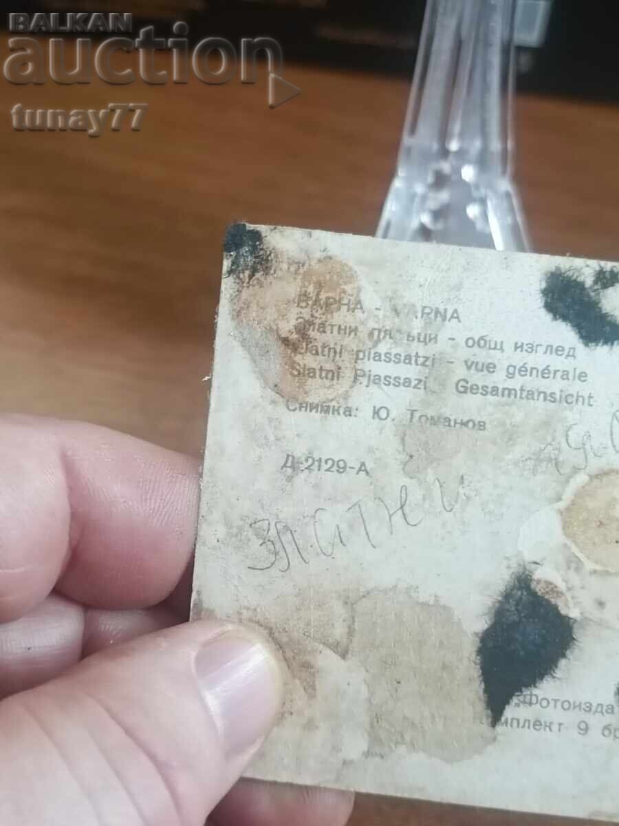 Vintaj cărți poștale vechi fotografii și altele cu preț € 0.50 | 0.98 BGN