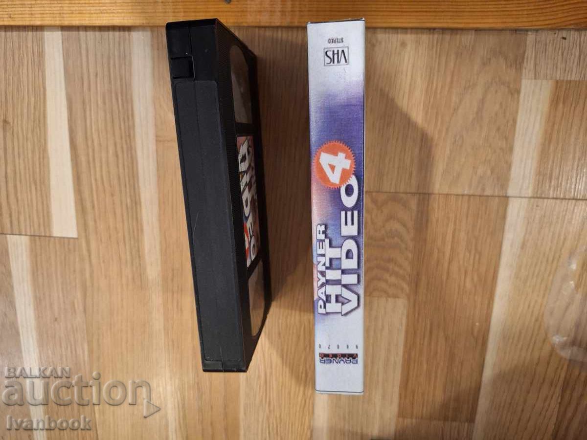 Βιντεοκασέτα VHS - Payner hit video 4 με τιμή € 3.50 | 6.85 BGN