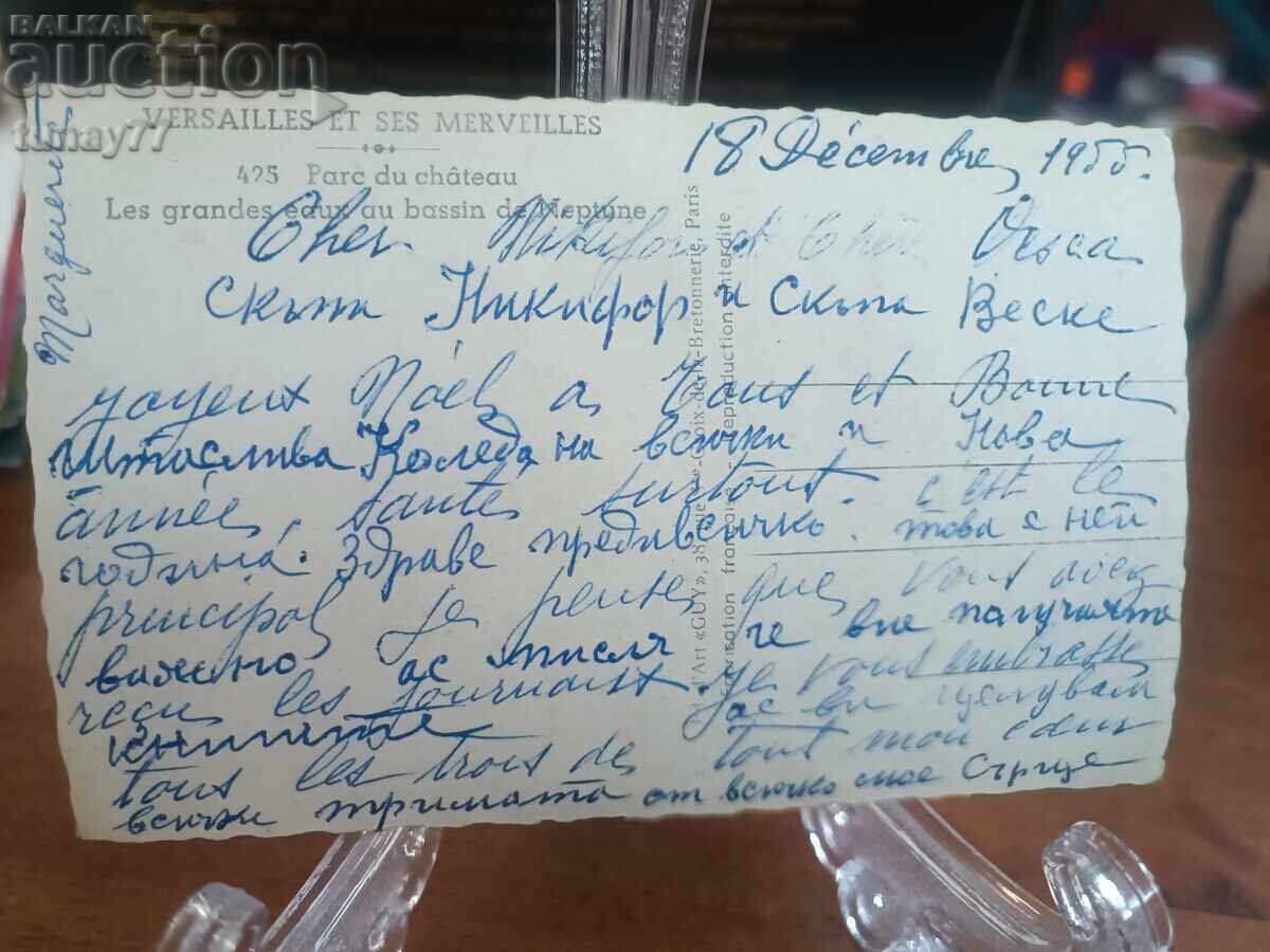 Vintaj cărți poștale vechi fotografii și altele cu preț € 0.30 | 0.59 BGN