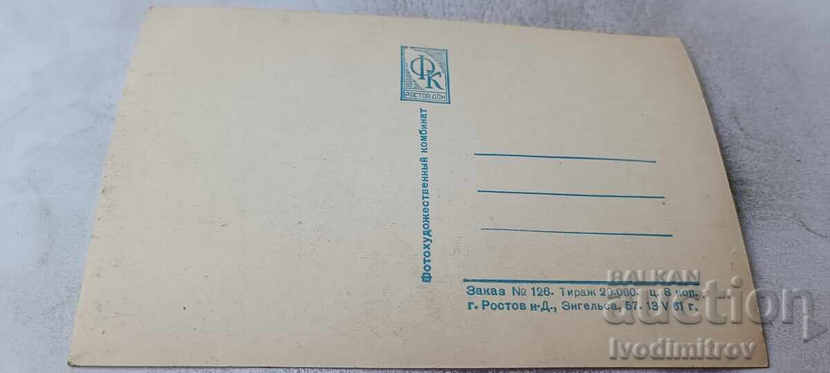 PC Arhanghelsk Traulere pescărești pe litoral 1961 cu preț € 0.48 | 0.94 BGN PC Arhanghelsk Traulere pescărești pe litoral 1961 cu preț € 0.48 | 0.94 BGN
