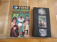 Видео касета VHS - Pesme godine 93