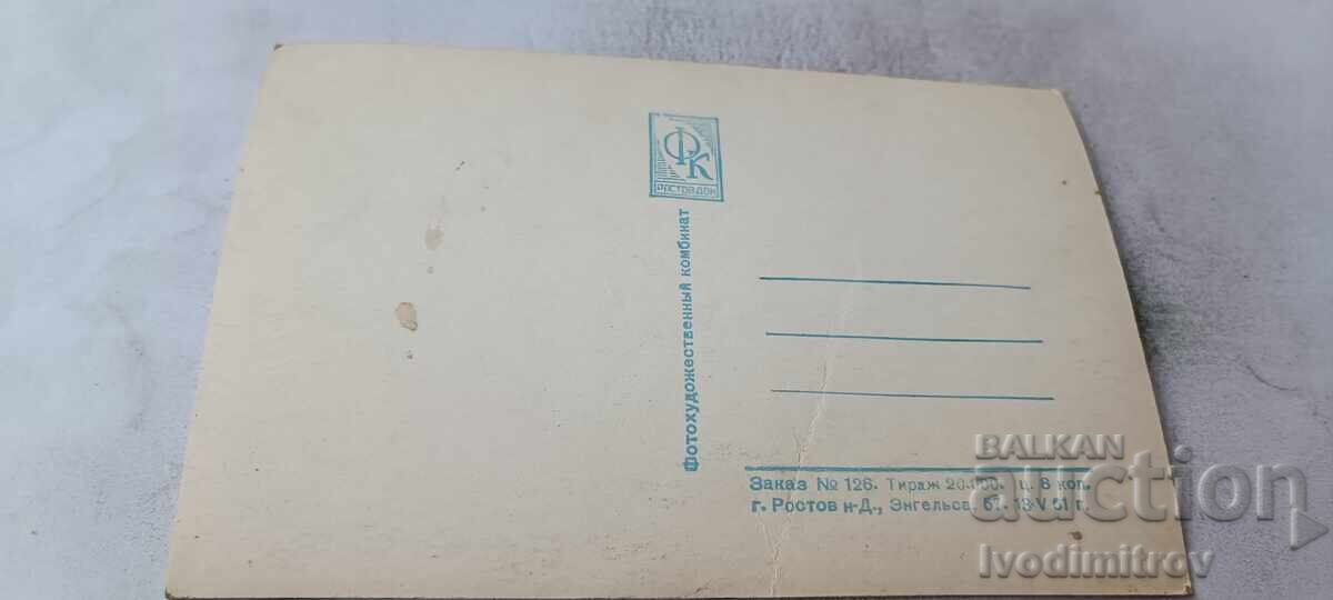 P K Arkhangelsk Yachts on the Northern Dvina 1961 with price € 0.48 | 0.94 BGN