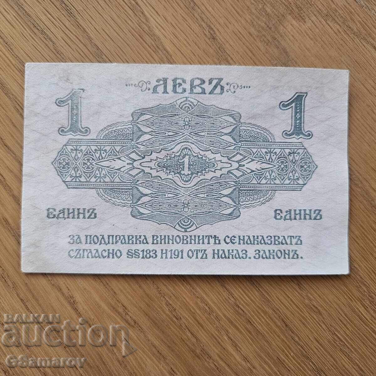 1 lev 1916 cu preț € 90.00 | 176.03 BGN