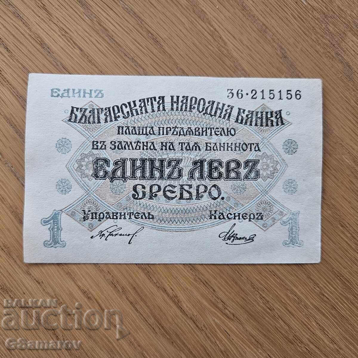 1 lev 1916