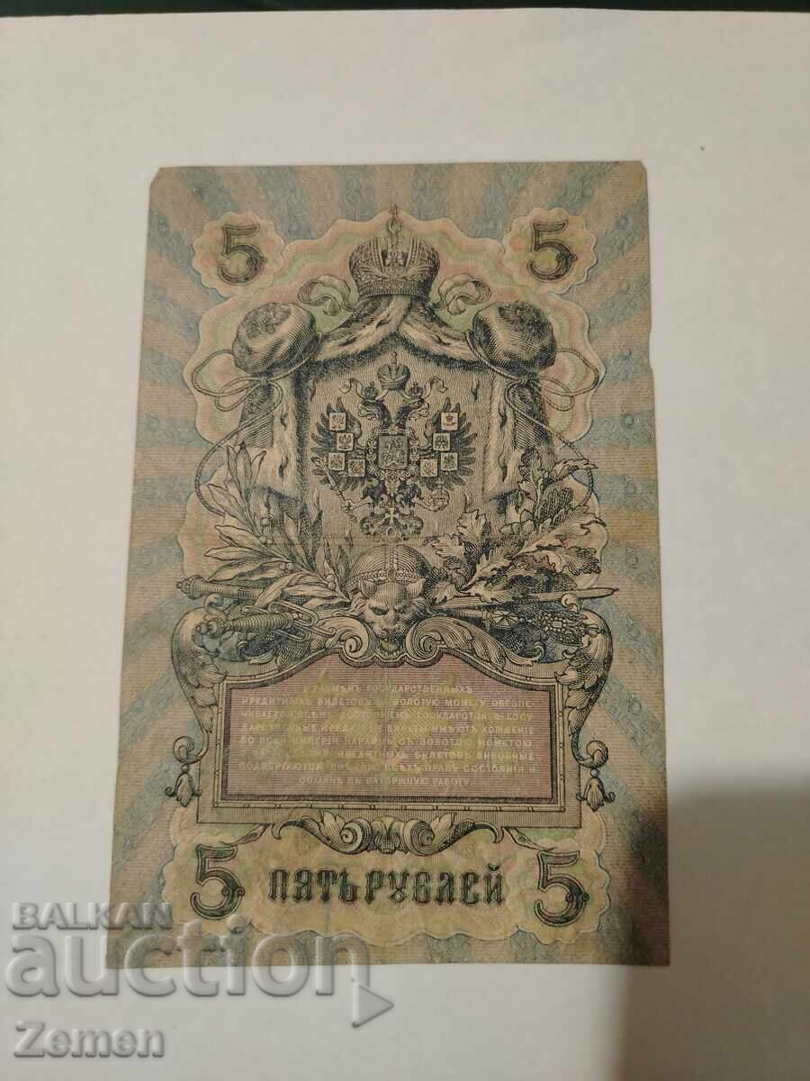 Bancnotă cu preț € 2.50 | 4.89 BGN