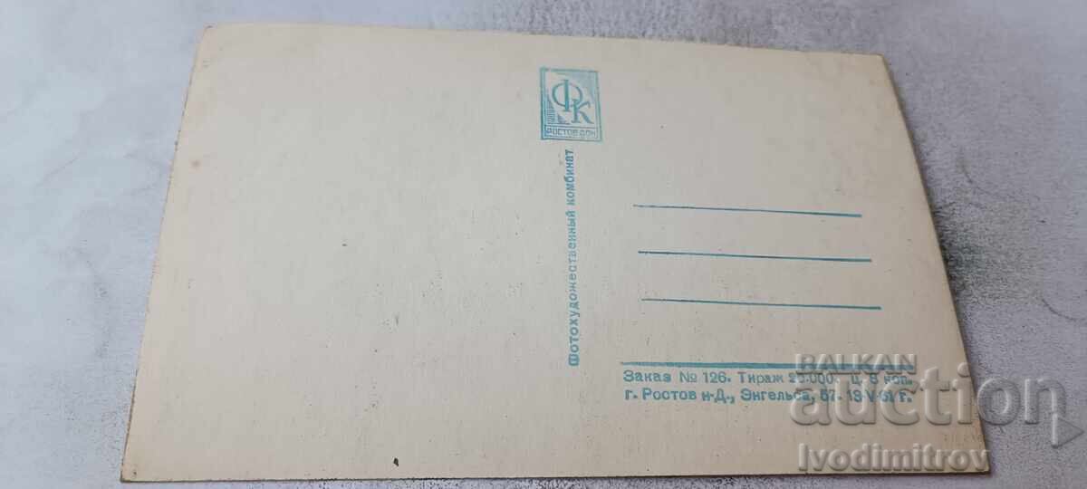 PC Arhangelsk Apus peste Dvina de Nord 1961 cu preț € 0.48 | 0.94 BGN