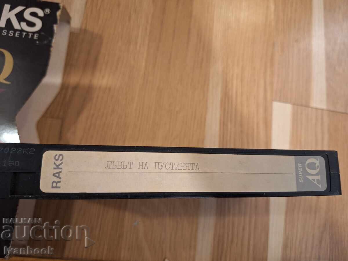 Casetă video VHS - Leul deșertului cu preț € 3.00 | 5.87 BGN