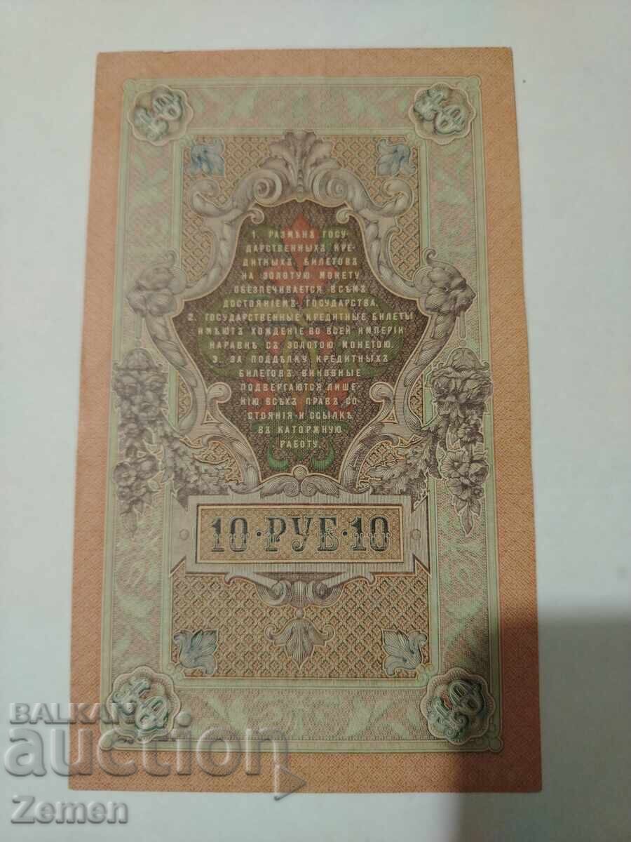 Bancnotă cu preț € 3.65 | 7.14 BGN