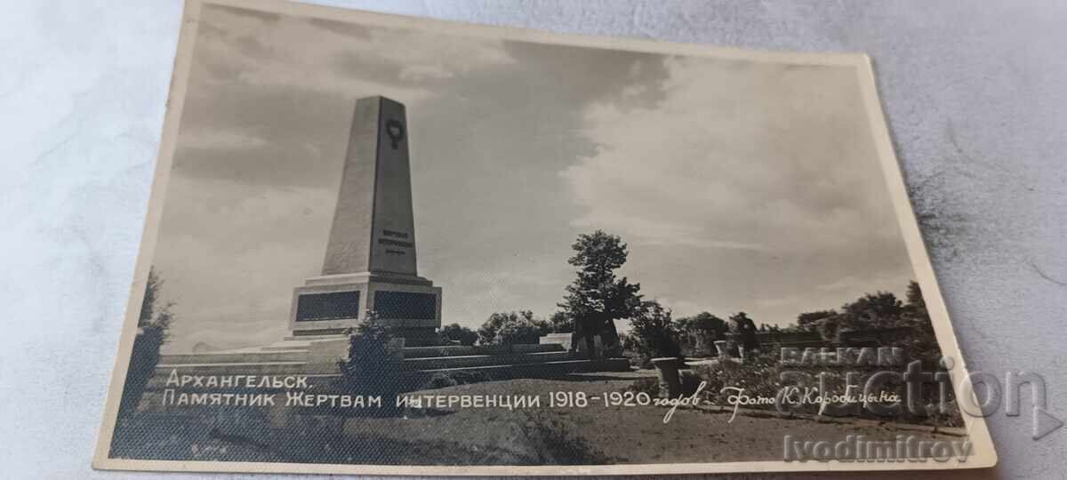PC Arhanghelsk Monumentul victimelor intervenției 1918 - 1920